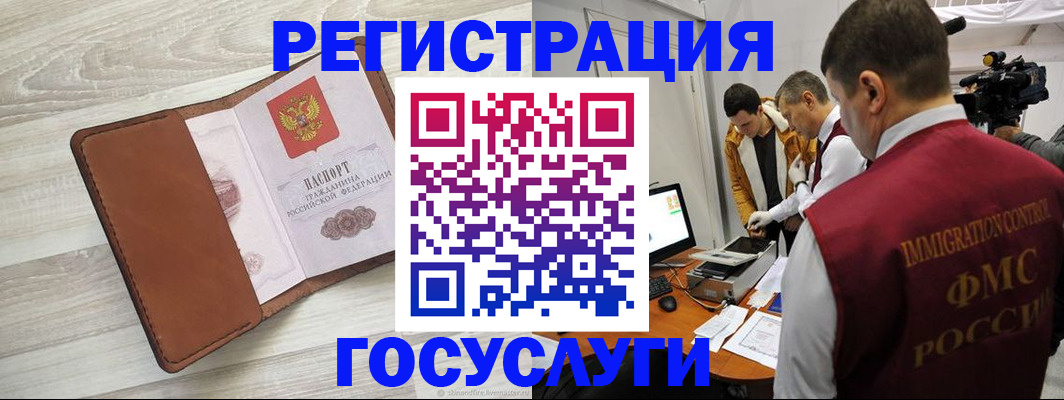 прописка от собственника в Бикине