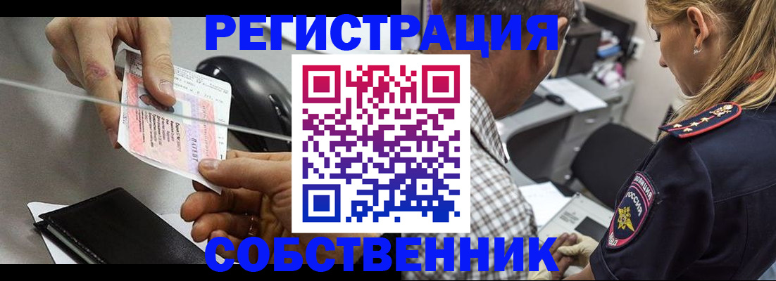 временная регистрация для всех в Бикине