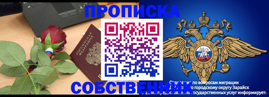 прописка для военкомата в Бикине