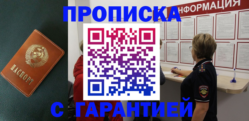 временная регистрация госуслуги в Бикине